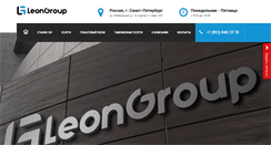 Desktop Screenshot of leongroup.ru
